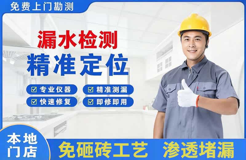 武侯漏水检测精准定位
